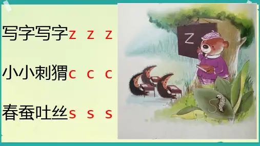部编版语文一年级上册 zh ch sh r 课件(共34张PPT)