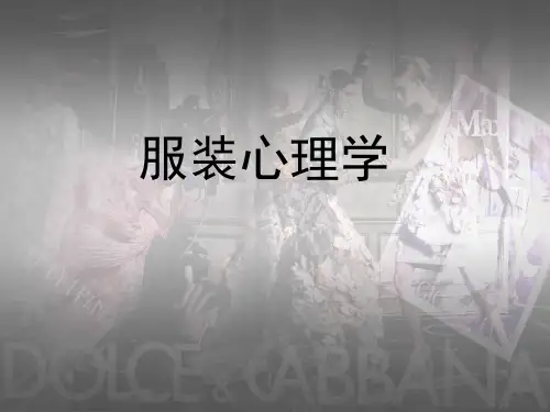 服装美学