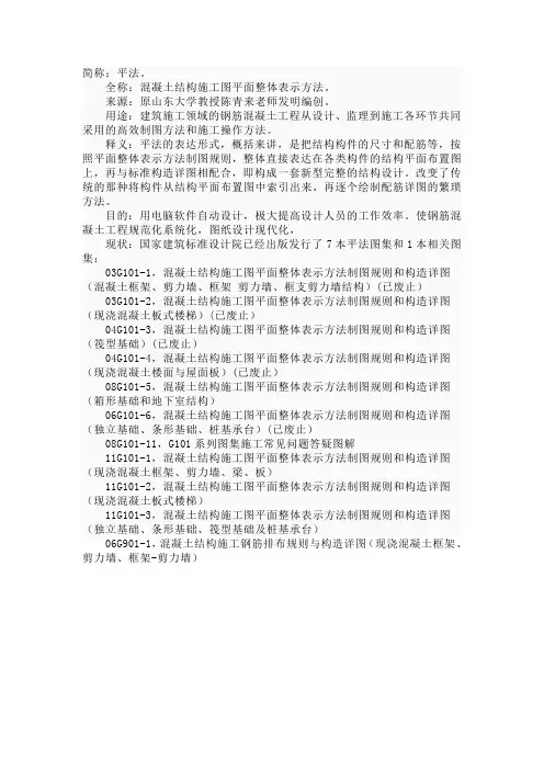 101图集一览