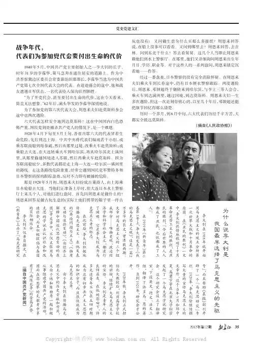 为什么说李大钊是我国最早选择了马克思主义的先驱
