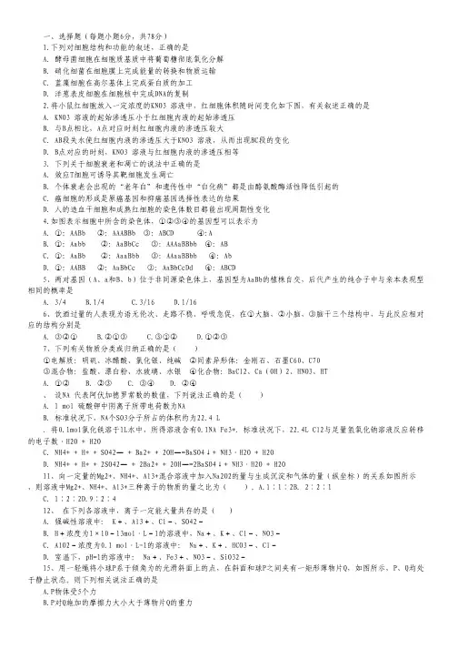 贵州省遵义航天高级中学2015届高三上学期第二次模拟考试 理科综合 Word版含答案.pdf