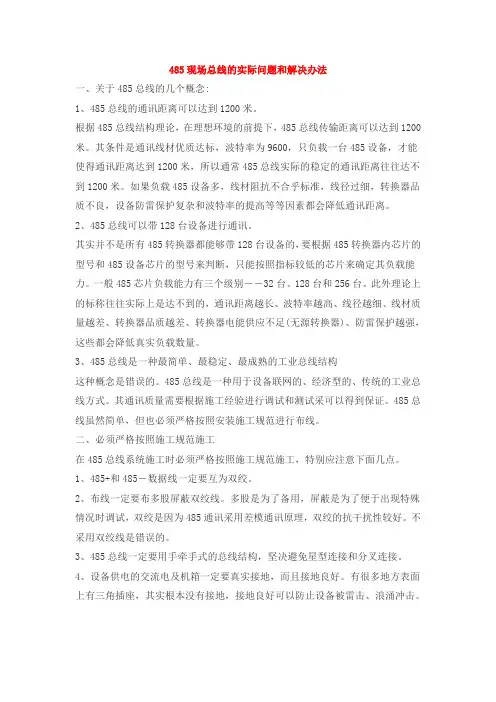 485和CAN总线区别