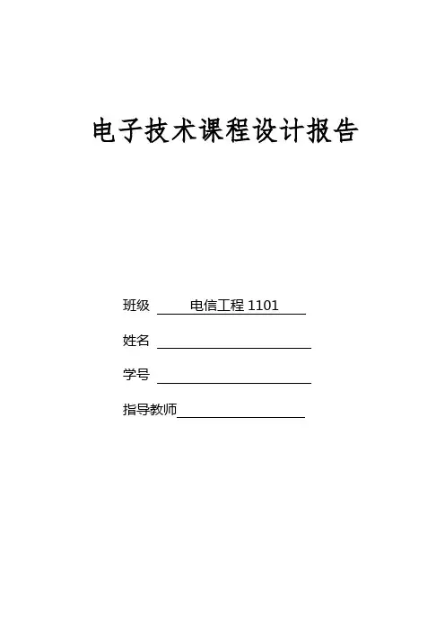 Multisim做的数字时钟!完美运行