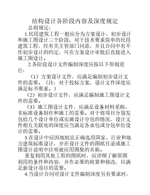 结构设计流程(非常全,非常详细)