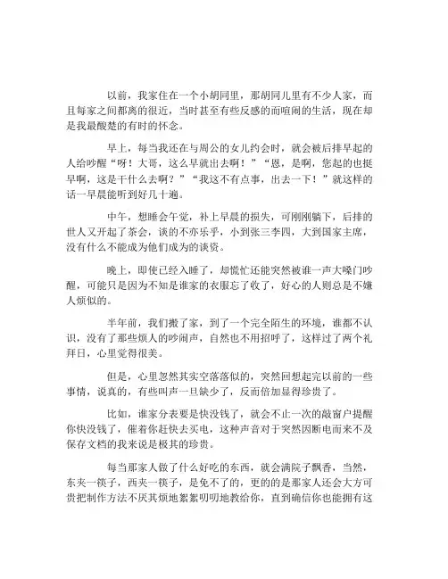 中考满分作文大全怀念并没有结束