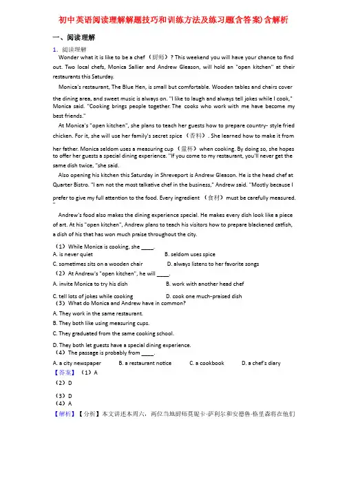 初中英语阅读理解解题技巧和训练方法及练习题（含答案）含解析