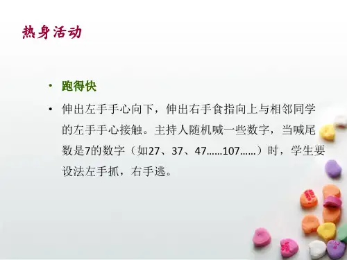 教师对规则游戏的实施与指导