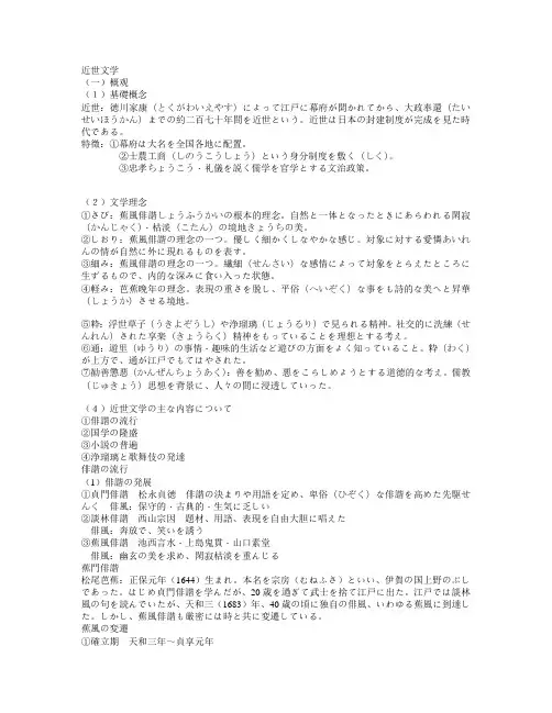 近世文学
