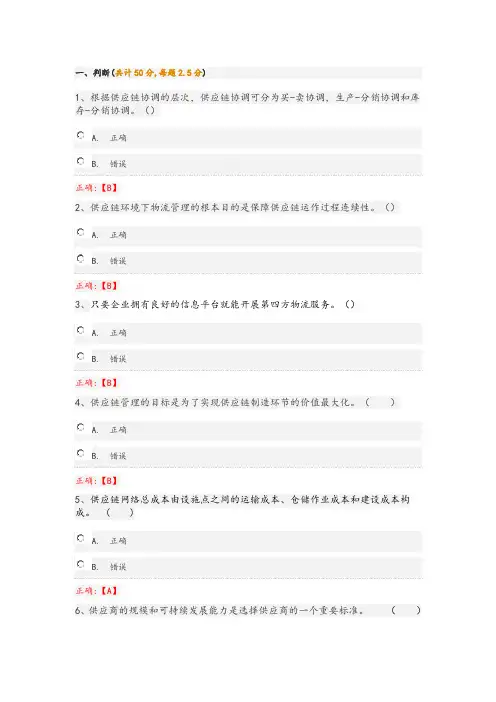 物流与供应链管理