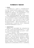 文化广场规划说明