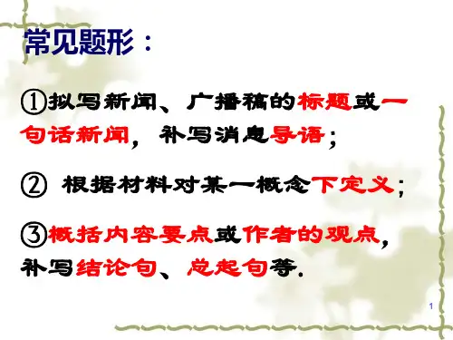 压缩语段解题规律