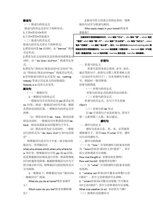 小学六年级英语复习资料句型及练习