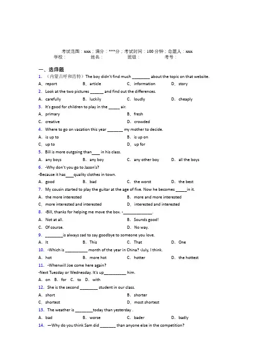 山东济南市人教版初中英语八年级上册Starter Unit 4阶段测试(含解析)