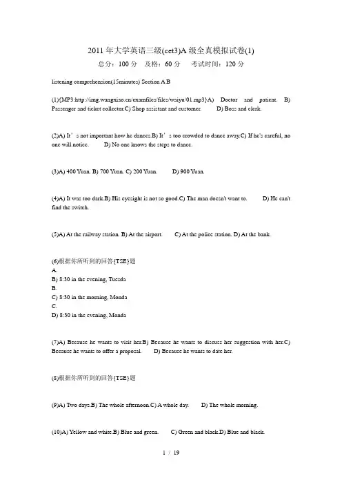 2011年大学英语三级(cet3)A级全真模拟试卷(1)-中大网校