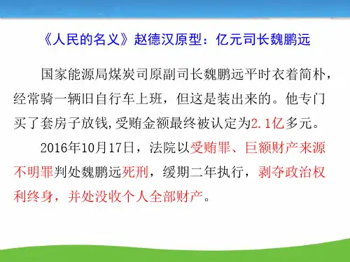道德与法治_生活需要法律_ppt课件_人教部编版1
