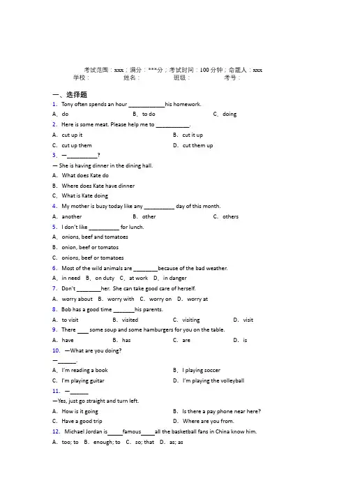 福州文博中学初中英语七年级下册期末经典测试卷(培优)