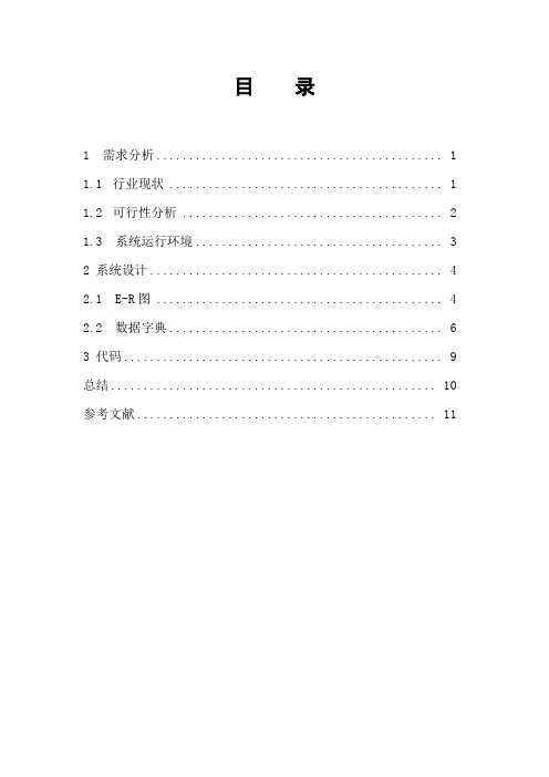 学生成绩管理系统