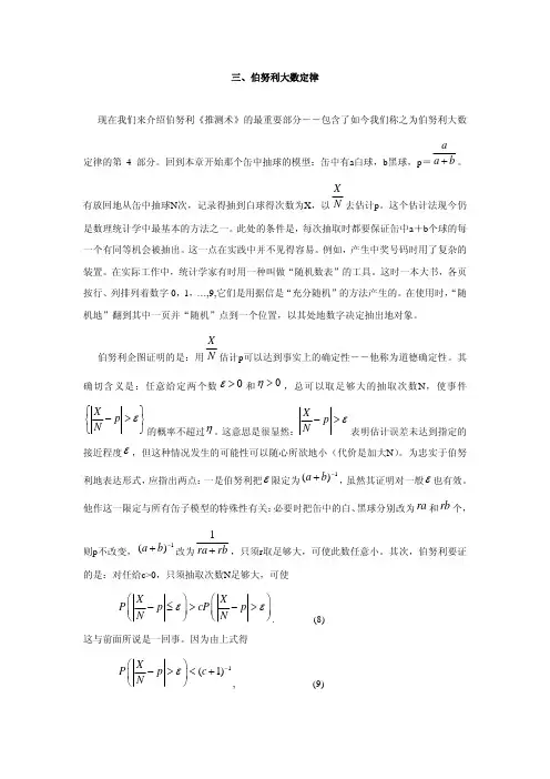 数学中的概率分析之伯努利大数定律