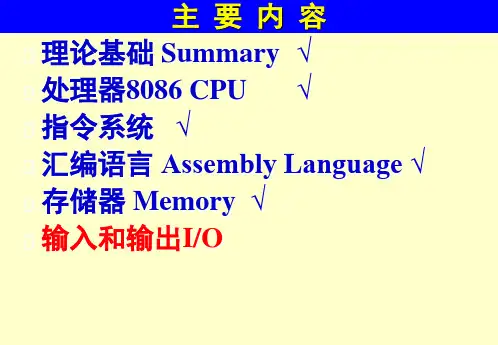 IO接口技术