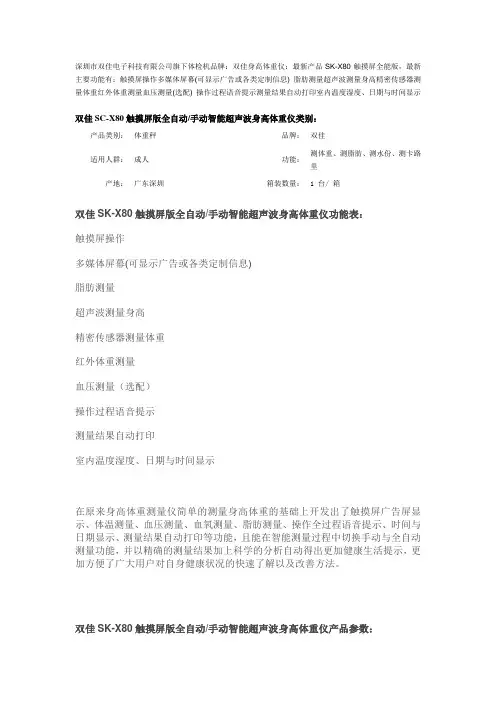 身高体重仪