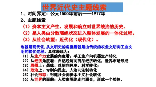 工业革命前