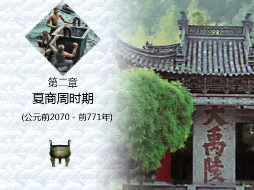 中国广告史第二章第三节西周的广告现象