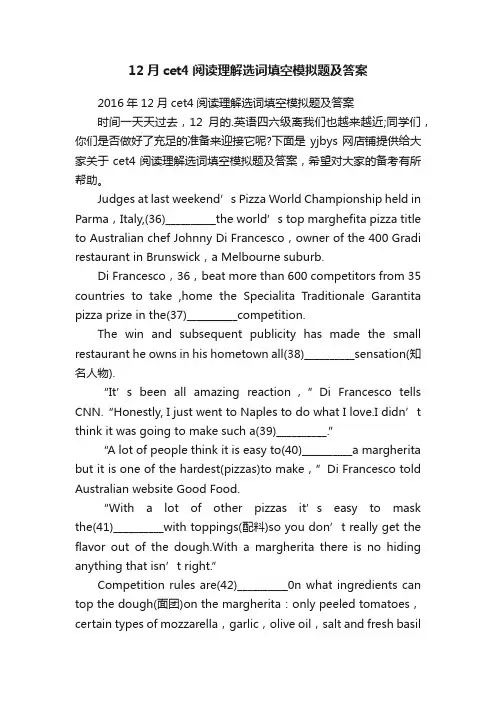 12月cet4阅读理解选词填空模拟题及答案