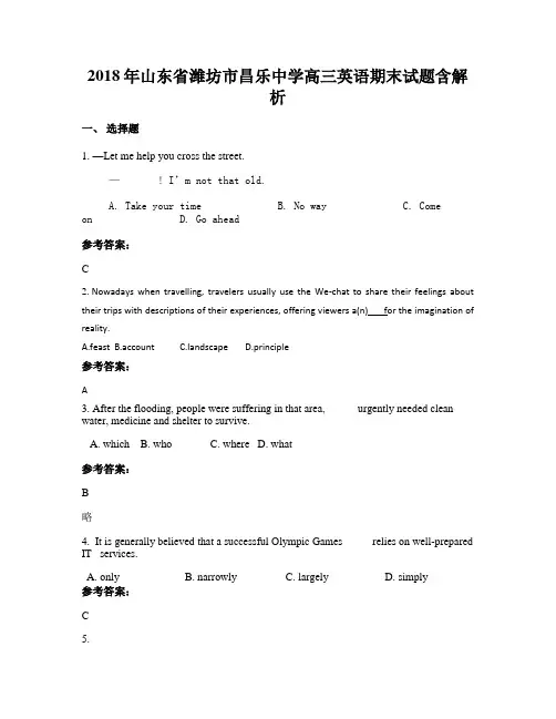 2018年山东省潍坊市昌乐中学高三英语期末试题含解析