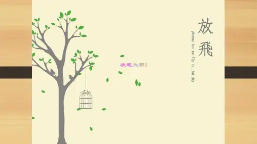 知识竞赛 PPT