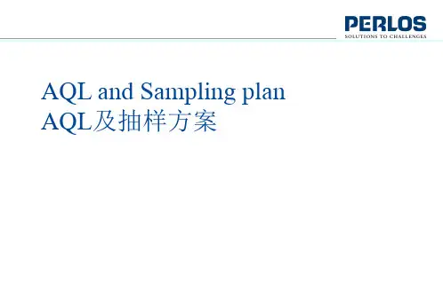 AQL及抽样方案详解