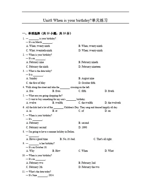 【人教版】七年级英语上册：Unit8单元练习(含答案)