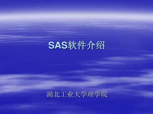 sas软件教程fdddd