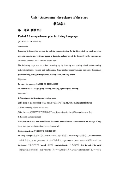 Unit 4 Astronomy_ the science of the stars 教学设计3