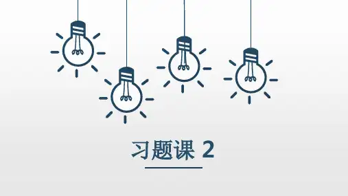 克鲁格曼国经第十版课后习题05-06ppt课件