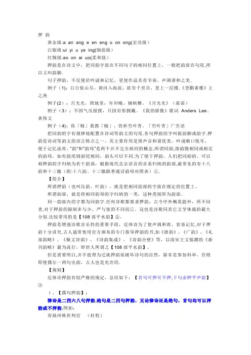 古诗押韵规则