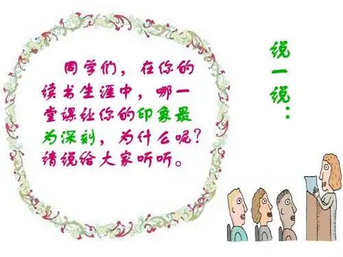最后一课ppt课件
