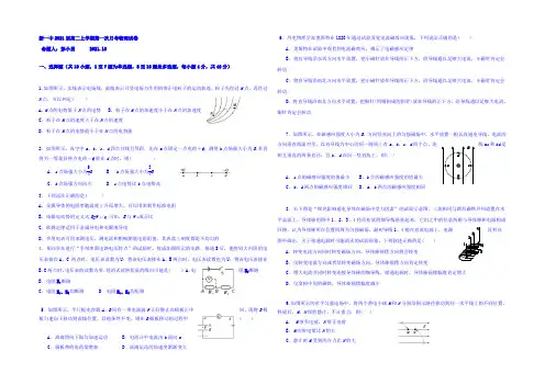 江西省奉新县第一中学2021-2022学年高二上学期第一次月考物理试题 Word版含答案