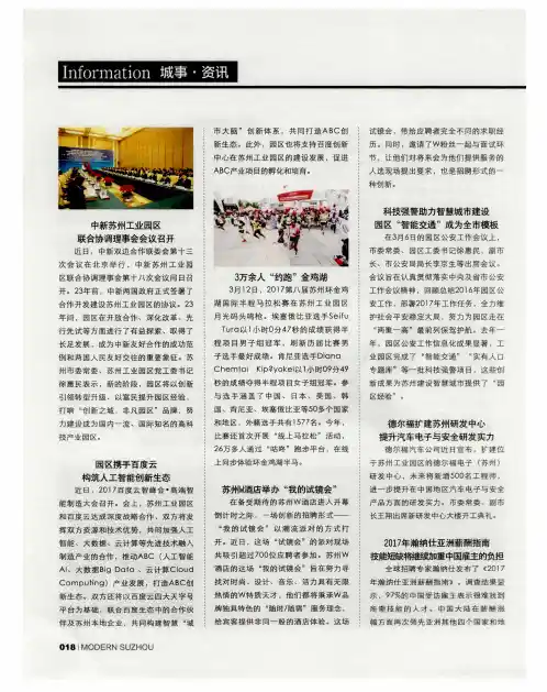 2017年瀚纳仕亚洲薪酬指南技能短缺将继续加重中国雇主的负担