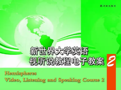 Unit 5 新世界大学英语系列教材《视听说教程》