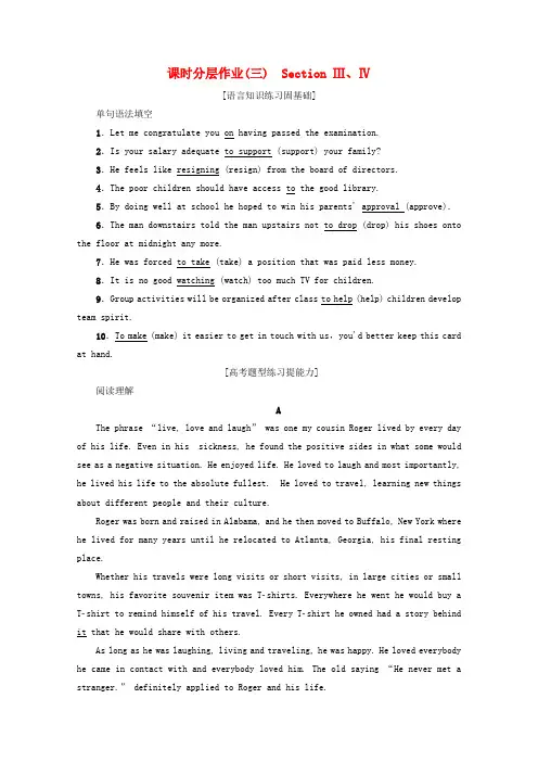 (新课标)2019-2020学年高中英语 课时分层作业3 Section Ⅲ、Ⅳ(含解析)新人教版选修7