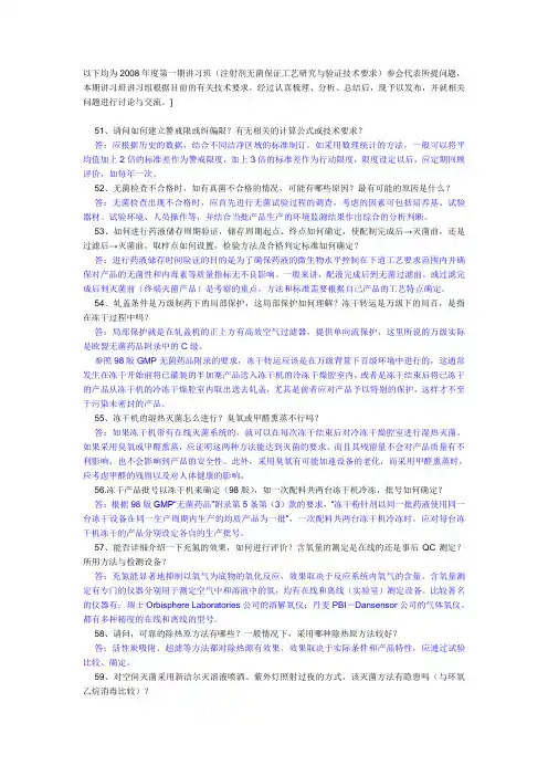 GMP知识