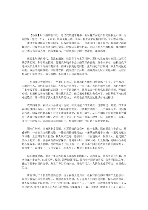 《建国六十周年》感悟