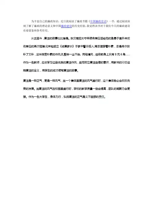读廉洁书籍,扬清风正气