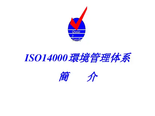 ISO14000环境管理体系资料ppt8