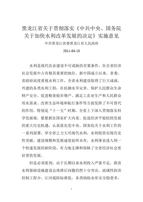 省委一号文件