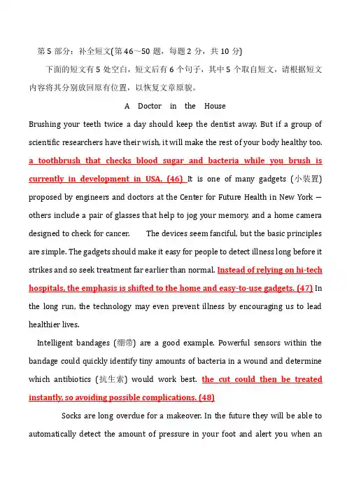 2013年职称英语理工C真题 (第5部分)补全短文