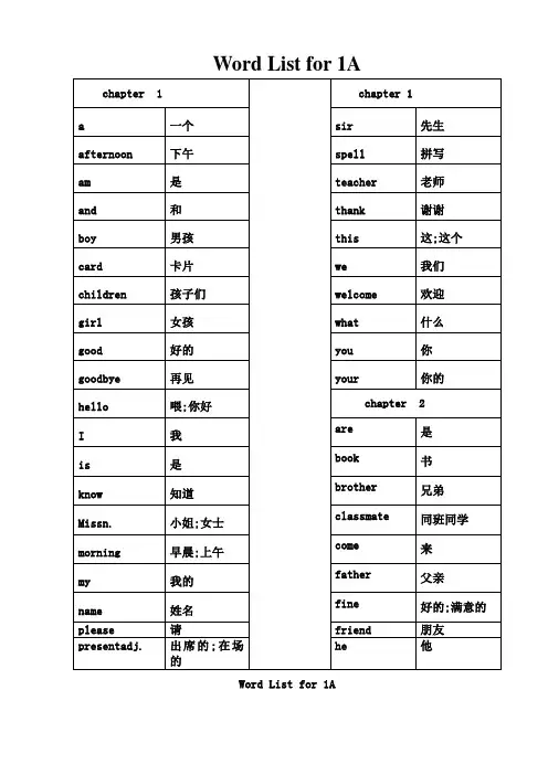 香港朗文级单词汇总
