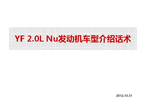 索纳塔Nu车型介绍