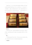 炒黄金交易软件哪个好用