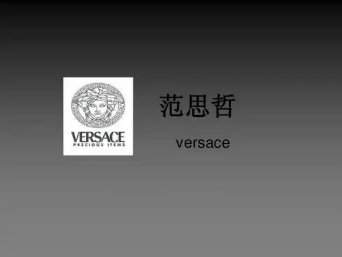 范思哲